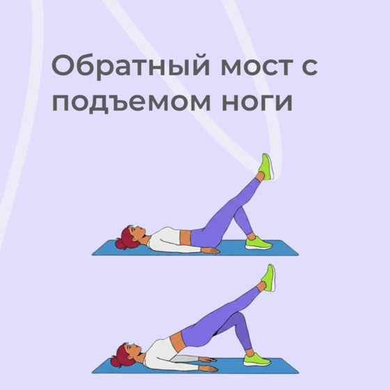 Ягодичный мост на одной ноге