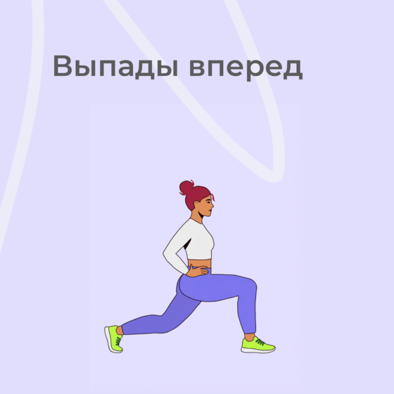 Сплит-присед (присед в разножке)