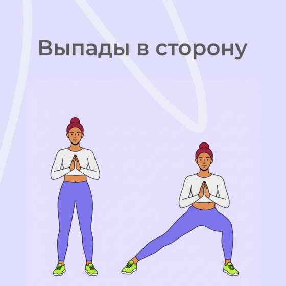 Выпады в три стороны («часы»)